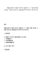 제품수명주기이론에 대하여 설명하고 이 이론에 따른 무역은 어떠한 방식으로 진행되는지에 대하여 조사하시오-1