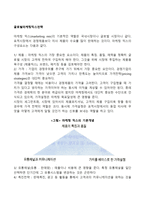 글로벌마케팅믹스전략-2
