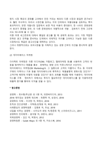 글로벌마케팅믹스전략-8