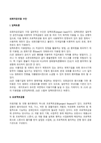 외화자금조달 수단-2