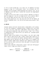 외화자금조달 수단-4