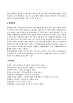 외화자금조달 수단-5