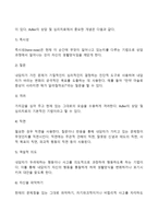 개인심리학적 상담모델의 주요개념과 상담의 기법에 대해 서술하시오-4