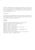 행동주의상담과정 및 심리치료-5