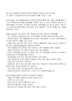 경계선적 성격장애(경계성 인격장애)의 특징-2