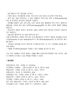 경계선적 성격장애(경계성 인격장애)의 특징-3