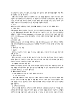 생활경제 보고서 - SNS 내에서의 성공적인 광고 요소에 대한 탐구 -6
