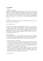 생활경제 보고서 - SNS 내에서의 성공적인 광고 요소에 대한 탐구 -10