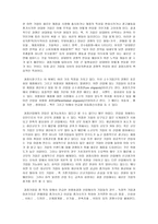 독점적 경쟁시장과 과점시장에 대한이론적 고찰 -4
