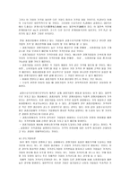 독점적 경쟁시장과 과점시장에 대한이론적 고찰 -6