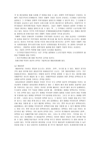 독점적 경쟁시장과 과점시장에 대한이론적 고찰 -7