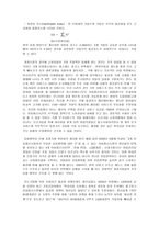 독점적 경쟁시장과 과점시장에 대한이론적 고찰 -11
