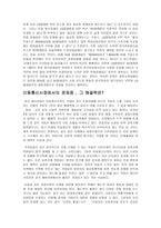 독점적 경쟁시장과 과점시장에 대한이론적 고찰 -12