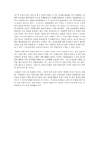 독점적 경쟁시장과 과점시장에 대한이론적 고찰 -13