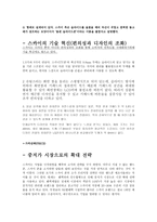 SKY 분석 -4
