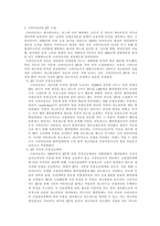 생산관리 - 도요타사 -3