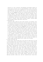 생산관리 - 도요타사 -5
