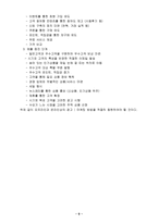 마케팅 - 창업 - 노블리스 - 인터넷 의류 리폼 서비스 -10