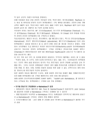 e-Marketplace - e마켓 플레이스 -7