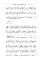 설명과 이해의 결합으로 세상 보기 - 베버의 행위와 의미의 관계 -3