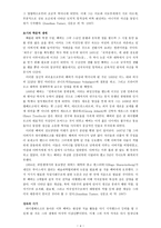 설명과 이해의 결합으로 세상 보기 - 베버의 행위와 의미의 관계 -4