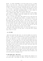 설명과 이해의 결합으로 세상 보기 - 베버의 행위와 의미의 관계 -5