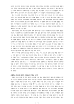 설명과 이해의 결합으로 세상 보기 - 베버의 행위와 의미의 관계 -7