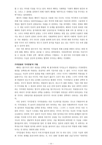 설명과 이해의 결합으로 세상 보기 - 베버의 행위와 의미의 관계 -8