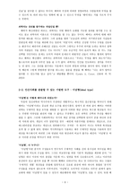 설명과 이해의 결합으로 세상 보기 - 베버의 행위와 의미의 관계 -9