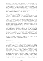 설명과 이해의 결합으로 세상 보기 - 베버의 행위와 의미의 관계 -10