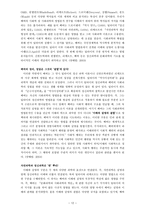 설명과 이해의 결합으로 세상 보기 - 베버의 행위와 의미의 관계 -12
