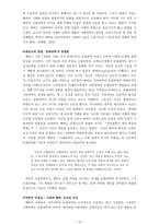 설명과 이해의 결합으로 세상 보기 - 베버의 행위와 의미의 관계 -13
