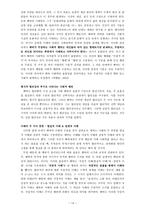설명과 이해의 결합으로 세상 보기 - 베버의 행위와 의미의 관계 -14