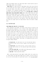 설명과 이해의 결합으로 세상 보기 - 베버의 행위와 의미의 관계 -15