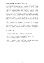 설명과 이해의 결합으로 세상 보기 - 베버의 행위와 의미의 관계 -18