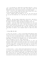 스타벅스와 체리야 분석 -7