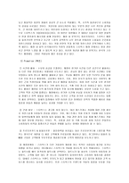 스타벅스와 체리야 분석 -9