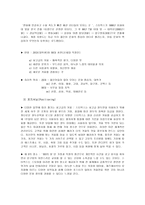 스타벅스와 체리야 분석 -13
