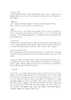 스타벅스와 체리야 분석 -20