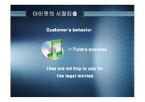 블록버스터 넷플릭스_ 진출과 성공, 경쟁업체    -13
