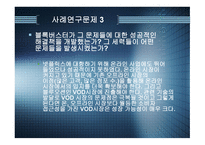 블록버스터 넷플릭스_ 진출과 성공, 경쟁업체    -16
