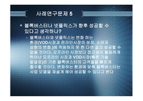 블록버스터 넷플릭스_ 진출과 성공, 경쟁업체    -18
