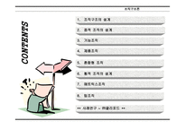 조직구조론 -1