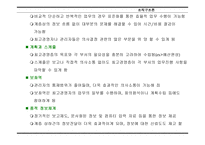 조직구조론 -5