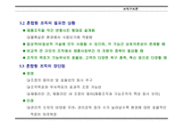 조직구조론 -13
