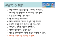 구글 이란, 구글의 서비스, 구글의 성공요인, 구글의 향후 전망 -9