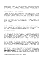 조직행동론 - 스타벅스의 조직문화 -10