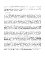 조직행동론 - 스타벅스의 조직문화 -11