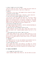 레스토랑 분석 - 서비스, 현장조사 -15