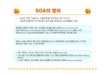 메릴린치는 어떤 회사인가 -8